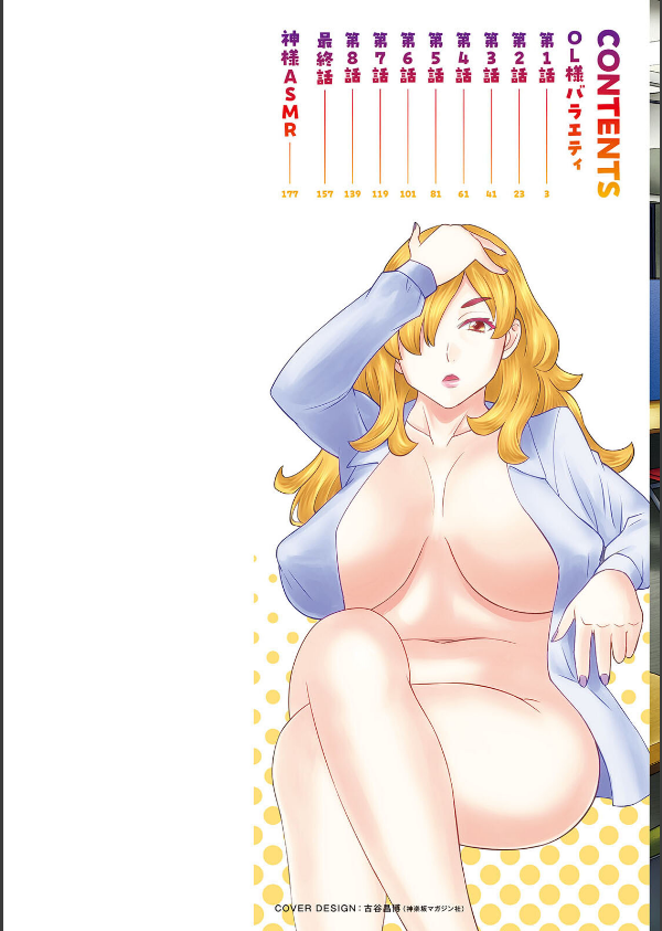 OL様バラエティ_2枚目の画像