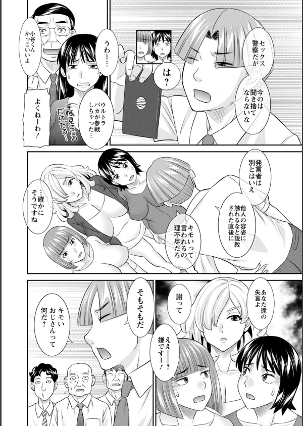 OL様バラエティ_12枚目の画像