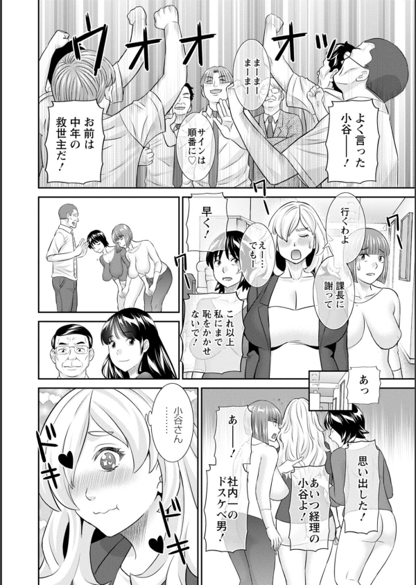 OL様バラエティ_14枚目の画像