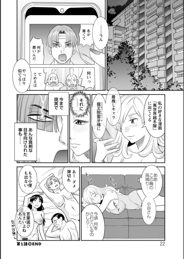 OL様バラエティ_22枚目の画像