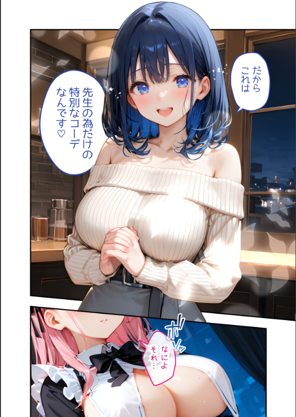 VIP限定 SEXバーへようこそ モザイク版_18枚目の画像