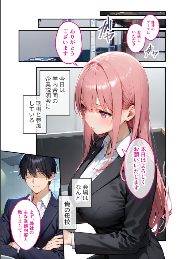 VIP限定 SEXバーへようこそ モザイク版_3枚目の画像