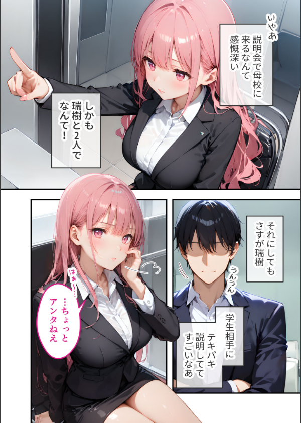 VIP限定 SEXバーへようこそ モザイク版_4枚目の画像