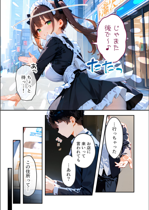 VIP限定 SEXバーへようこそ モザイク版_11枚目の画像