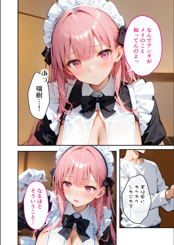 VIP限定 SEXバーへようこそ モザイク版_14枚目の画像