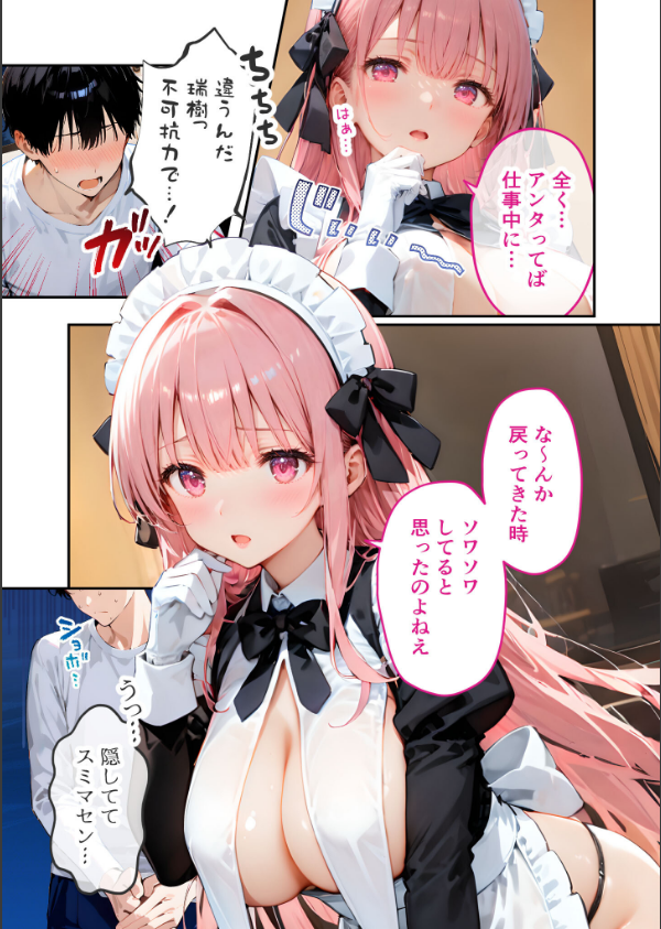 VIP限定 SEXバーへようこそ モザイク版_15枚目の画像