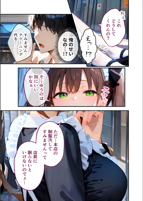 VIP限定 SEXバーへようこそ モザイク版_9枚目の画像