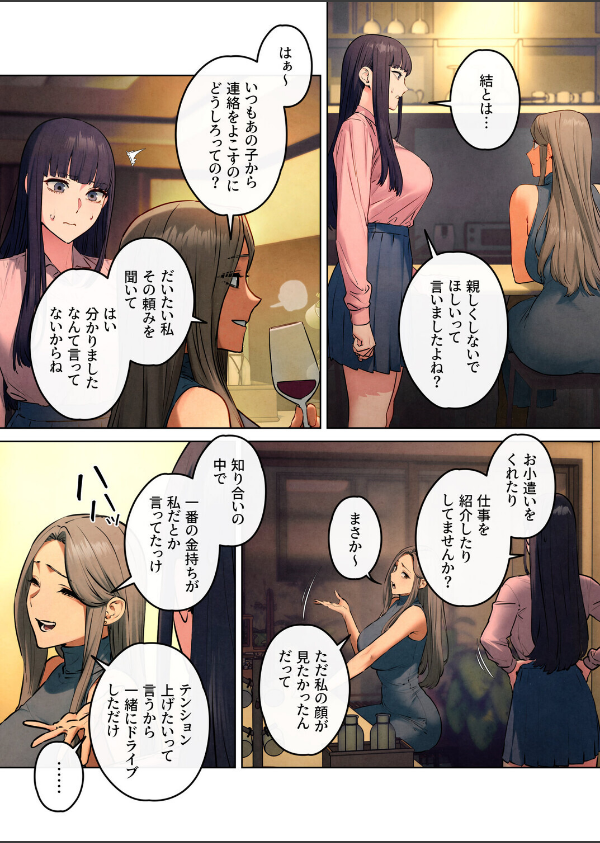 【フルカラー】モビーディック 〜VIPに捧ぐ大きな〇〇〜_4枚目の画像