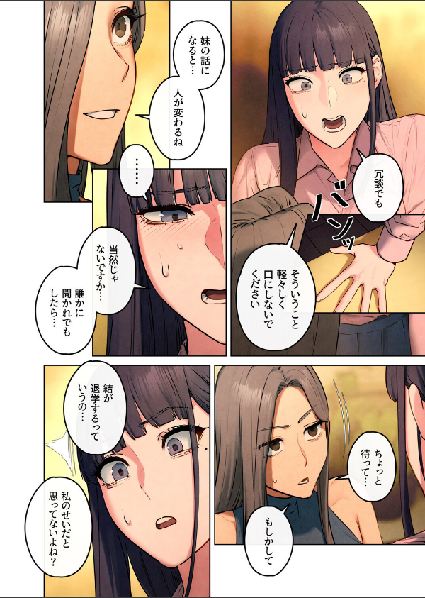 【フルカラー】モビーディック 〜VIPに捧ぐ大きな〇〇〜_6枚目の画像