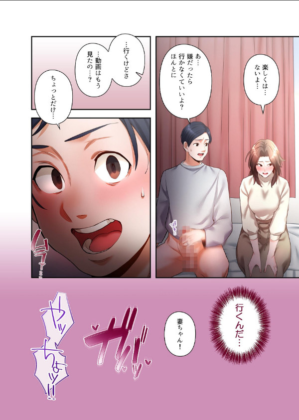 【単独さん募集】僕の妻を抱いてくれませんか？【フルカラー】（単話）_4枚目の画像