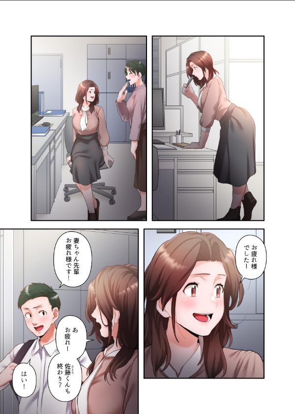 【単独さん募集】僕の妻を抱いてくれませんか？【フルカラー】（単話）_3枚目の画像