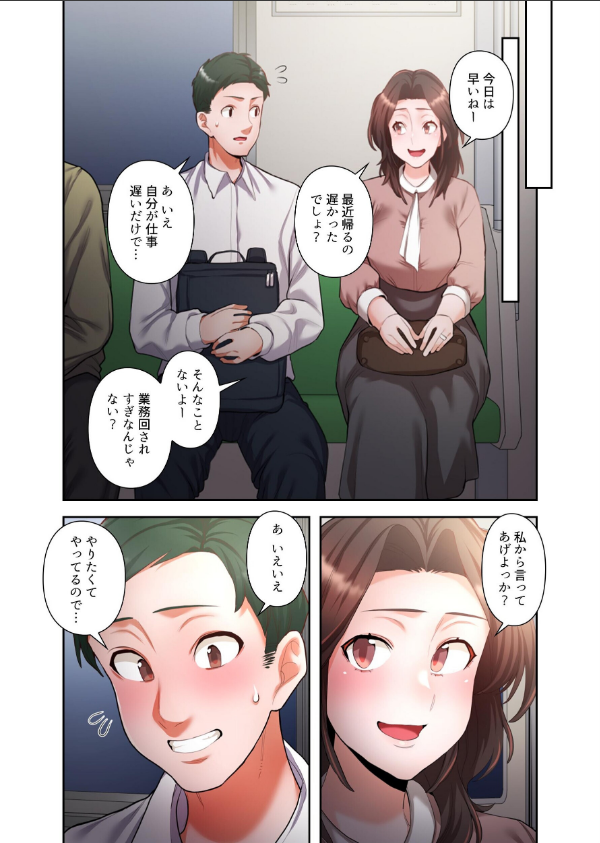 【単独さん募集】僕の妻を抱いてくれませんか？【フルカラー】（単話）_4枚目の画像