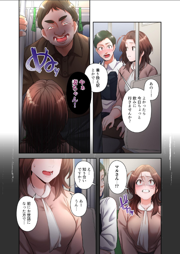 【単独さん募集】僕の妻を抱いてくれませんか？【フルカラー】（単話）_5枚目の画像