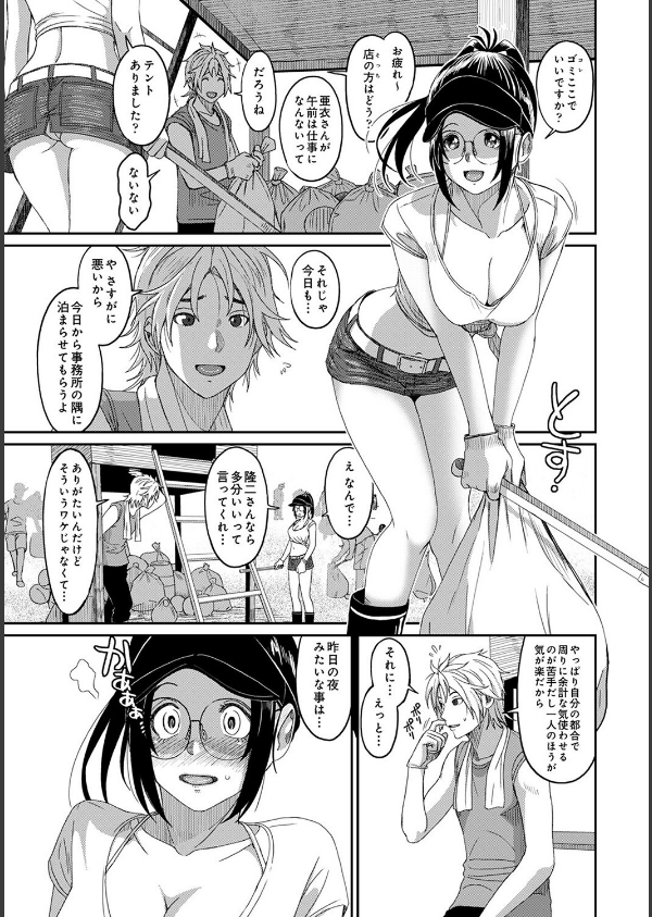 ラレフレ_9枚目の画像
