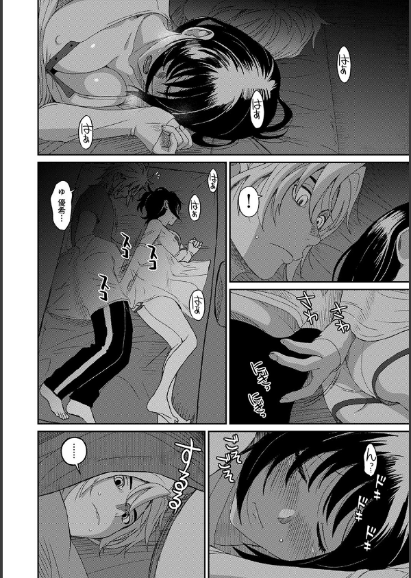 ラレフレ_10枚目の画像