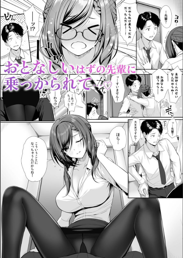 【超ボリューム合本版】お持ち帰られ待ち。 よっぱっぱ女子の性欲受け止めてください_13枚目の画像