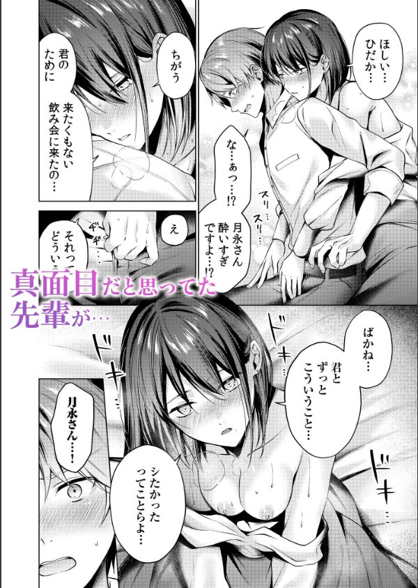 【超ボリューム合本版】お持ち帰られ待ち。 よっぱっぱ女子の性欲受け止めてください_3枚目の画像