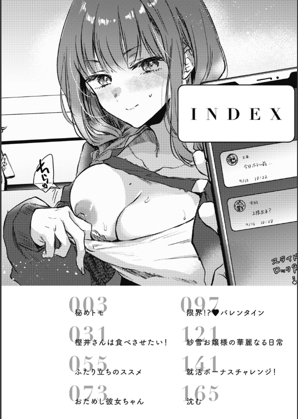 あまいろ あそーと_2枚目の画像