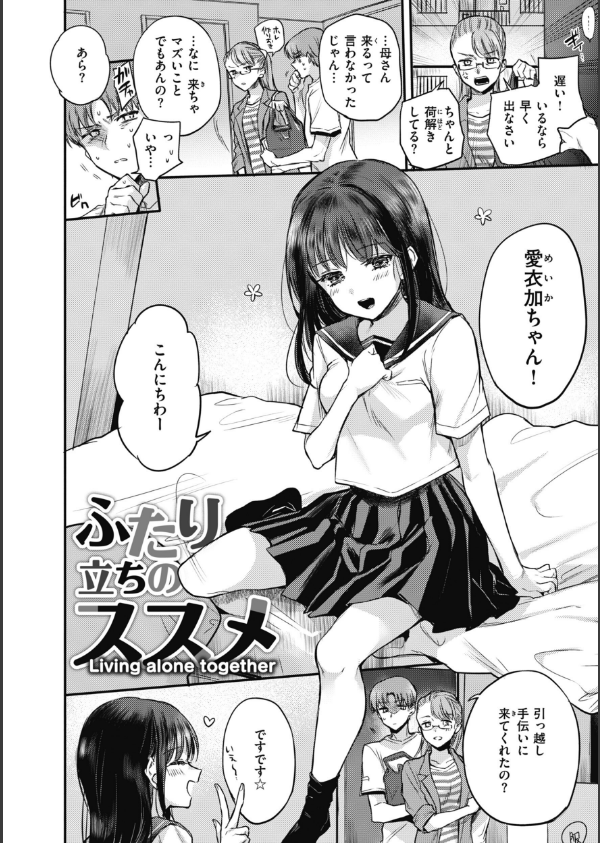 あまいろ あそーと_12枚目の画像