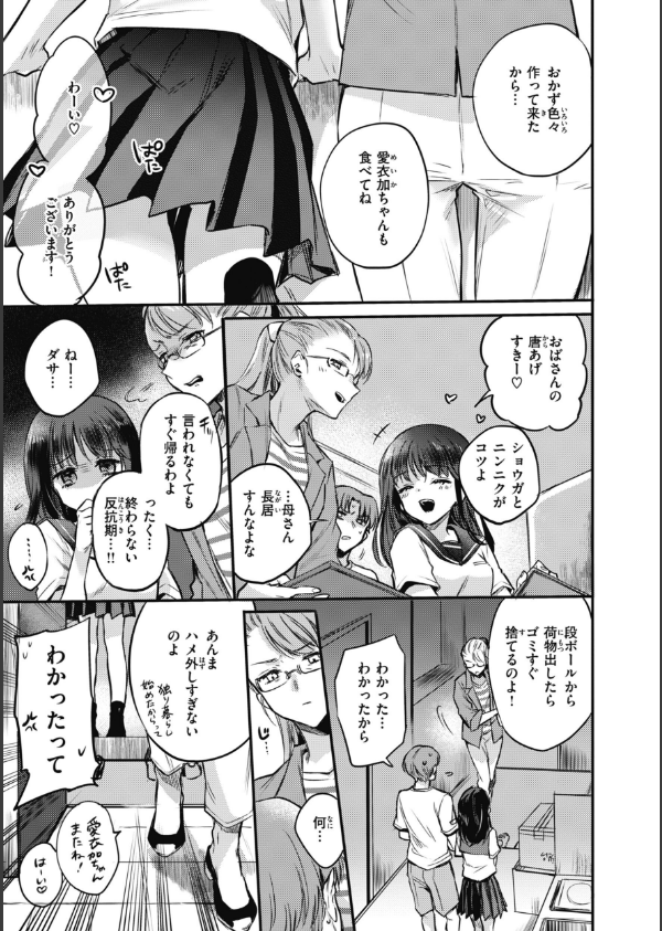 あまいろ あそーと_13枚目の画像