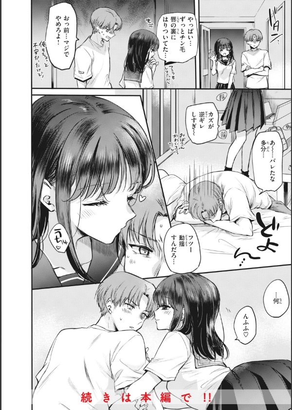 あまいろ あそーと_14枚目の画像