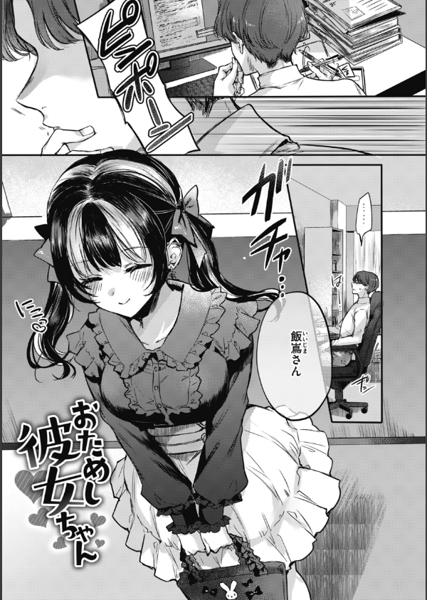 あまいろ あそーと_15枚目の画像
