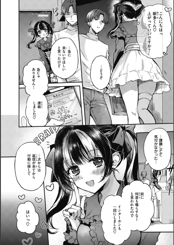 あまいろ あそーと_16枚目の画像