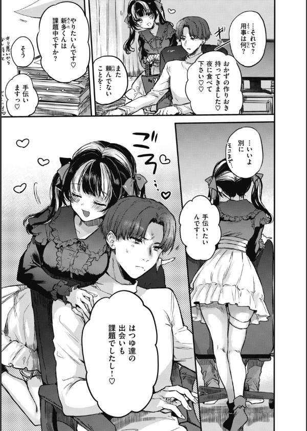 あまいろ あそーと_17枚目の画像