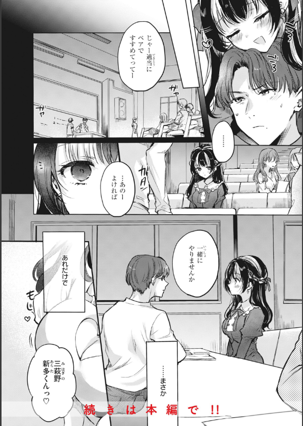 あまいろ あそーと_18枚目の画像