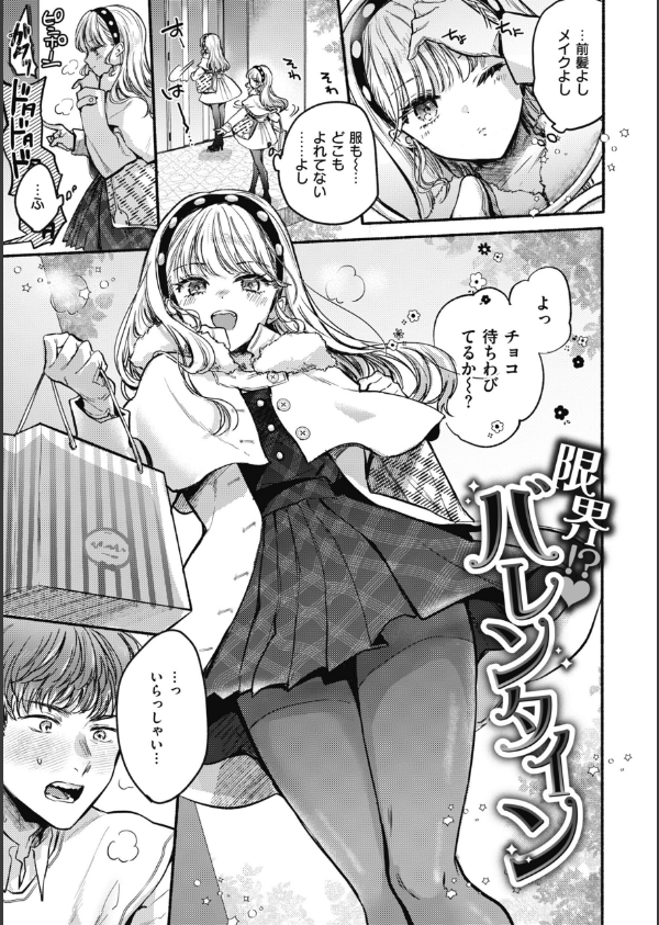 あまいろ あそーと_19枚目の画像