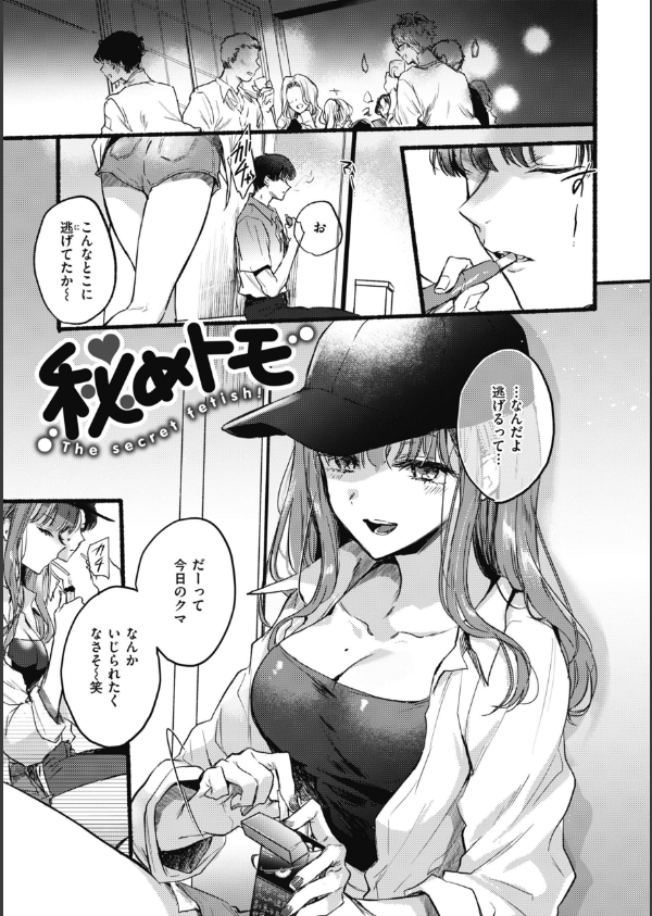 あまいろ あそーと_3枚目の画像