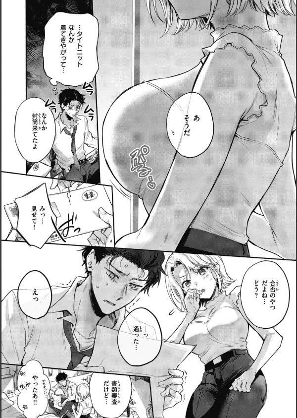 あまいろ あそーと_28枚目の画像