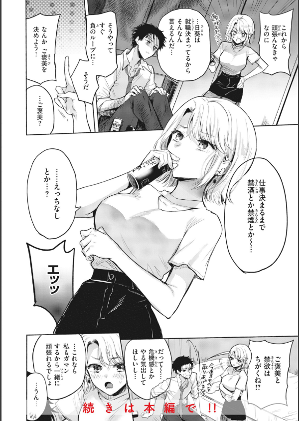 あまいろ あそーと_30枚目の画像
