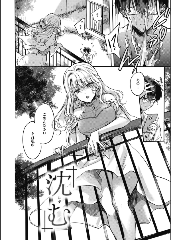 あまいろ あそーと_32枚目の画像