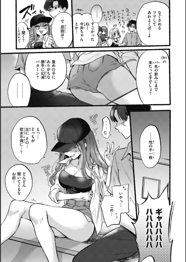 あまいろ あそーと_5枚目の画像