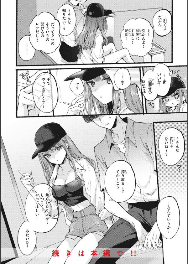 あまいろ あそーと_6枚目の画像