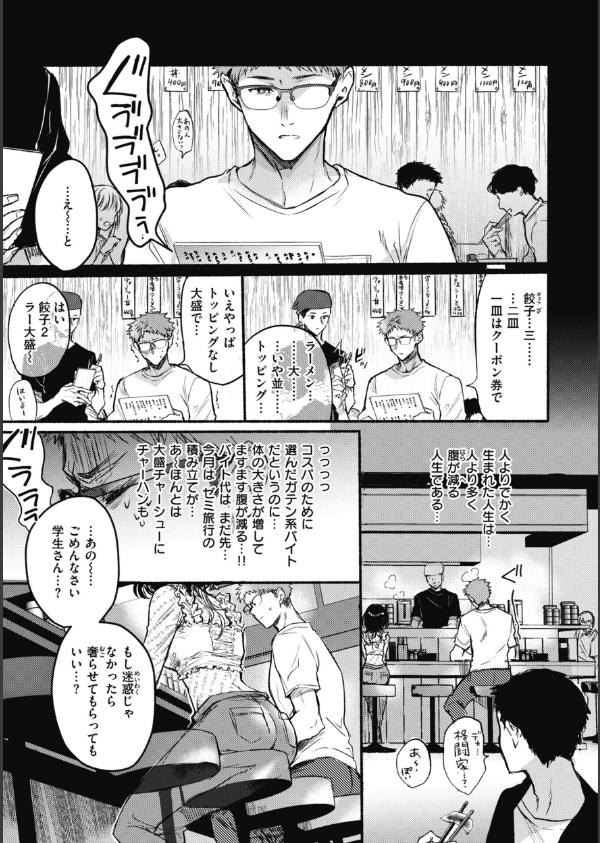 あまいろ あそーと_9枚目の画像