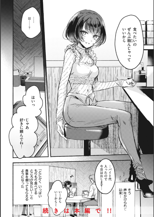 あまいろ あそーと_10枚目の画像