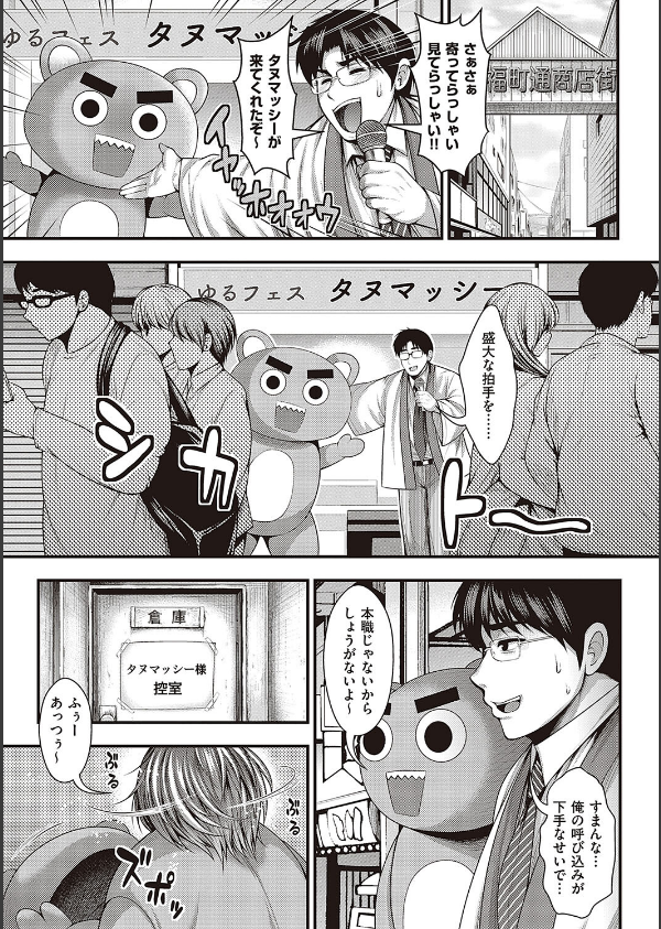 ありがとう、神乳。_15枚目の画像