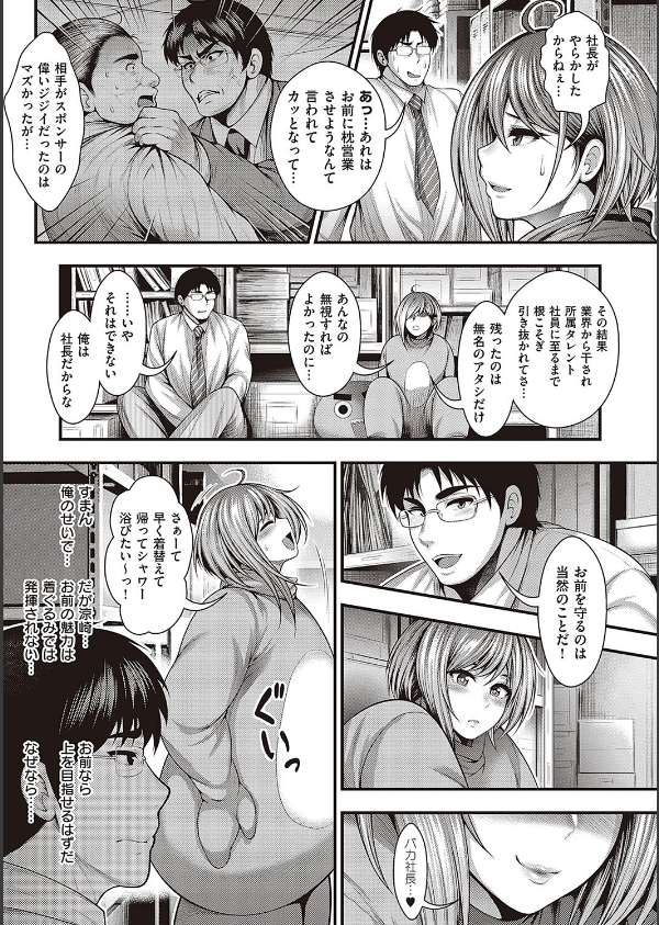 ありがとう、神乳。_17枚目の画像