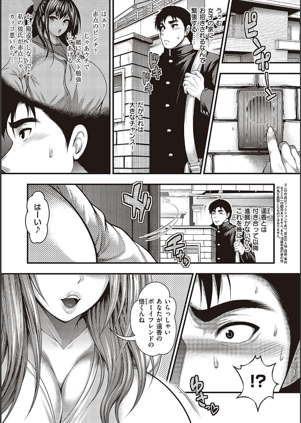ありがとう、神乳。_3枚目の画像