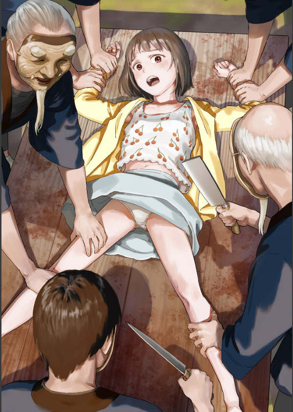 いけにえの森 ハーフ版_2枚目の画像