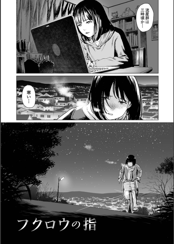 いけにえの森 ハーフ版_11枚目の画像