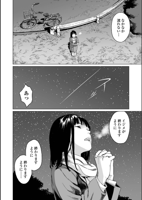 いけにえの森 ハーフ版_12枚目の画像