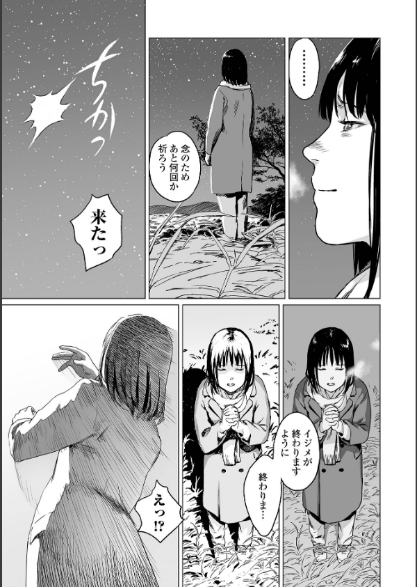 いけにえの森 ハーフ版_13枚目の画像