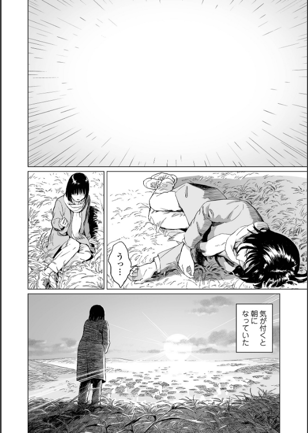 いけにえの森 ハーフ版_14枚目の画像
