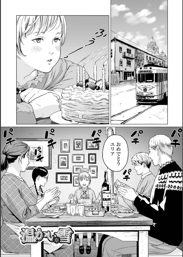 いけにえの森 ハーフ版_15枚目の画像