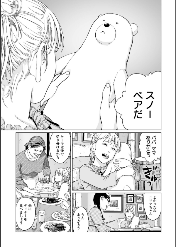 いけにえの森 ハーフ版_17枚目の画像