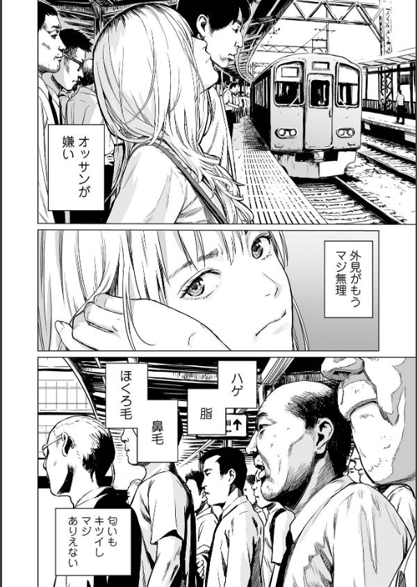 いけにえの森 ハーフ版_8枚目の画像