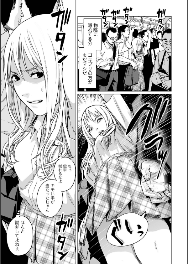 いけにえの森 ハーフ版_9枚目の画像